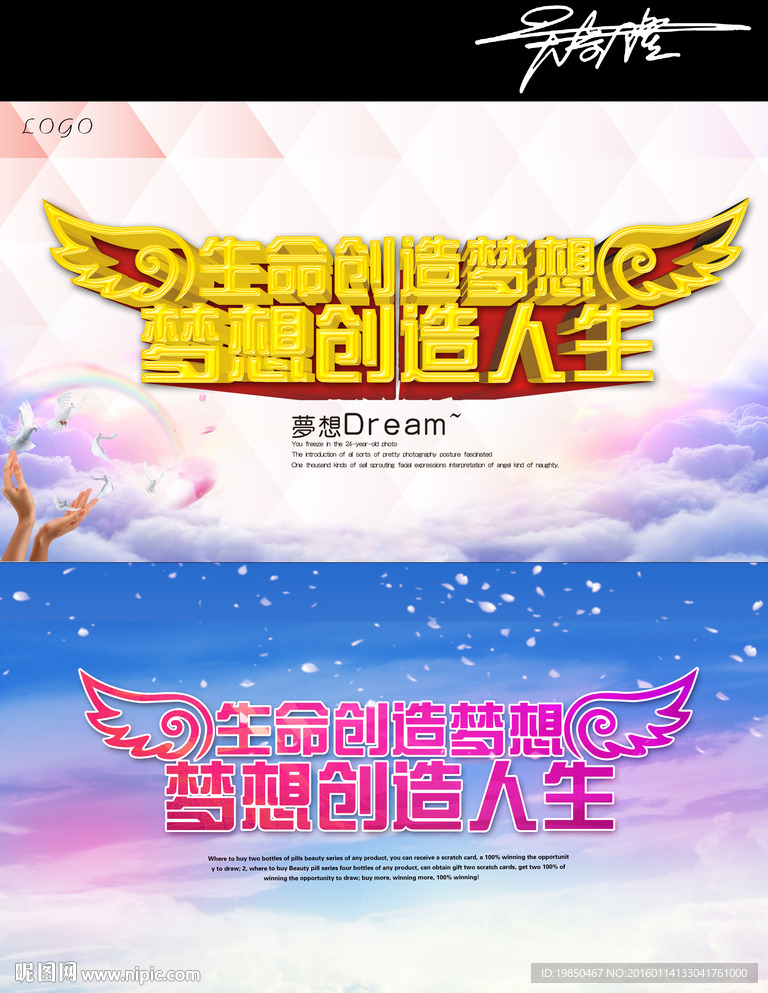 梦想图片