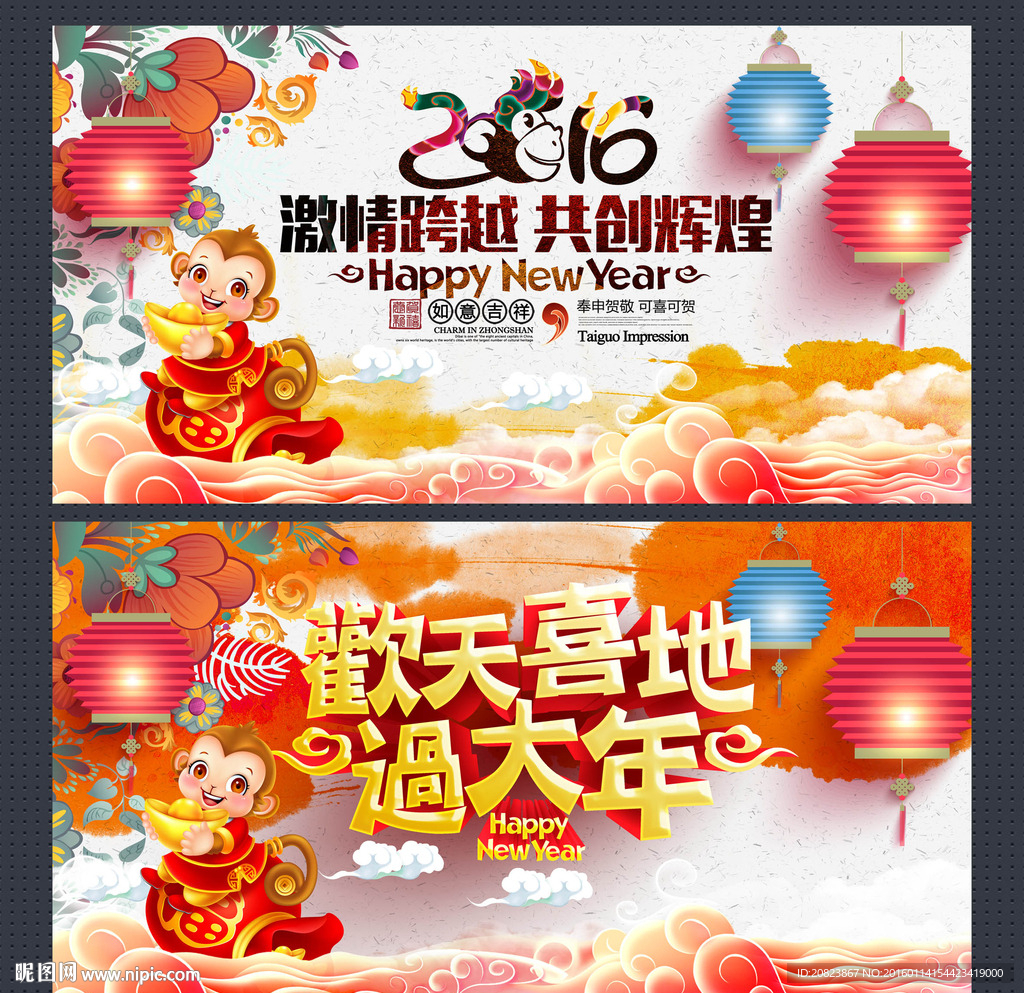 年会