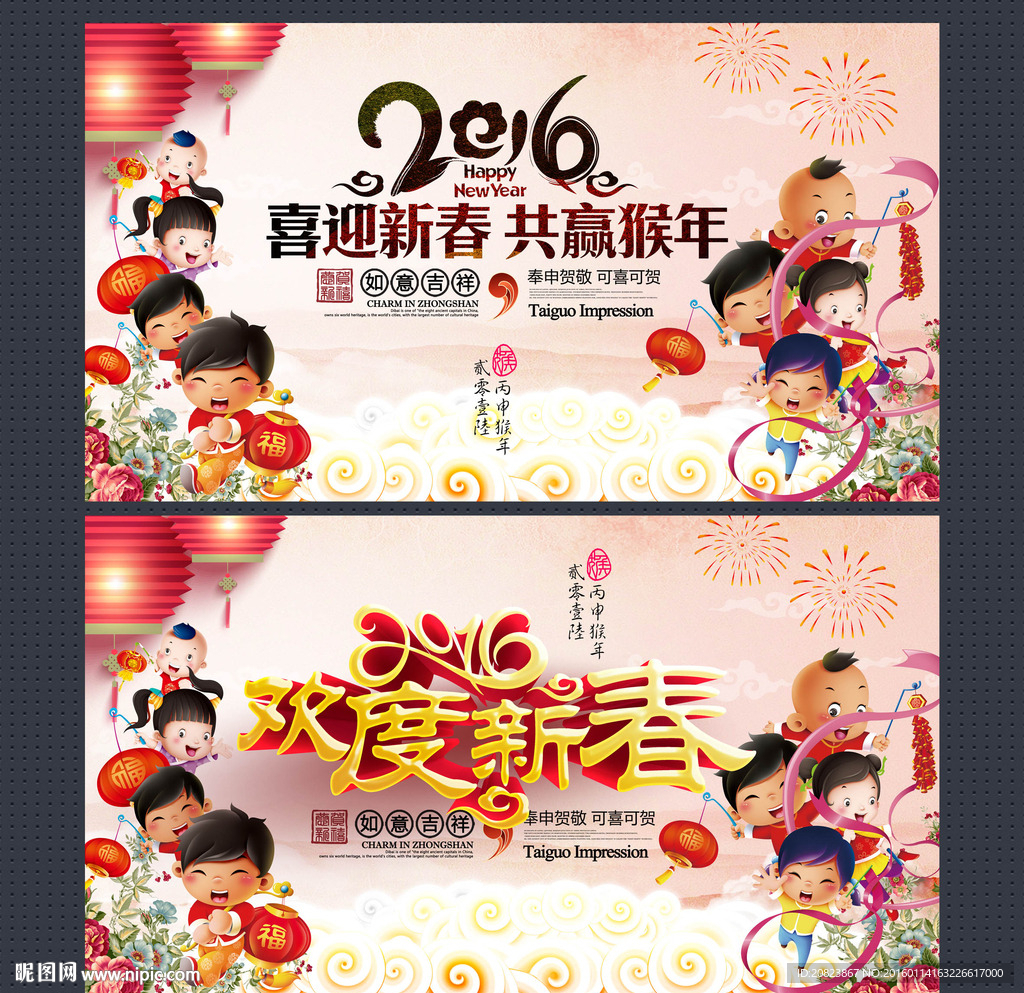 春节联欢晚会