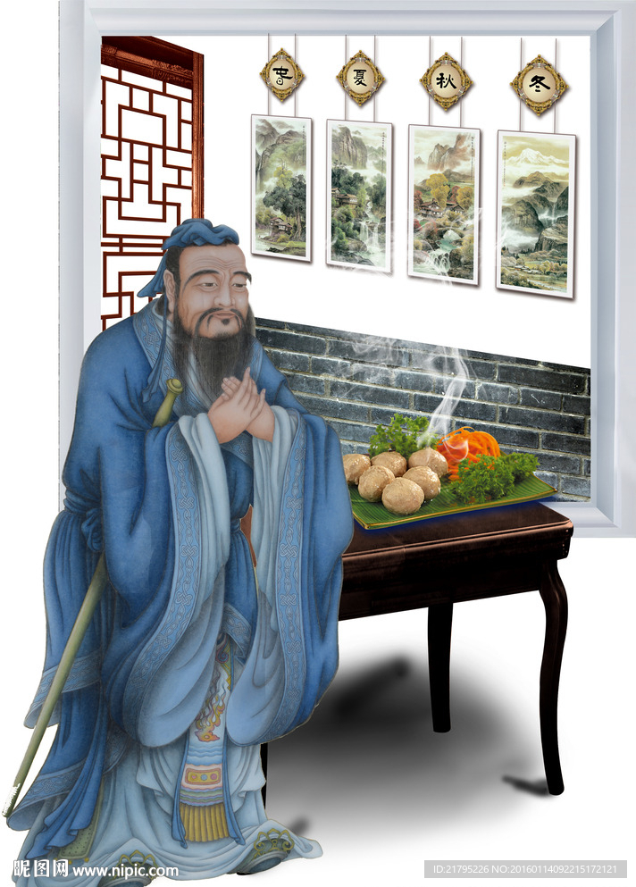 3D立体画 孔夫子