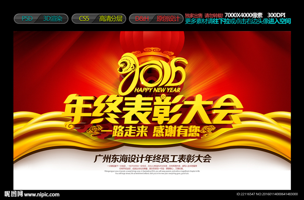 表彰大会