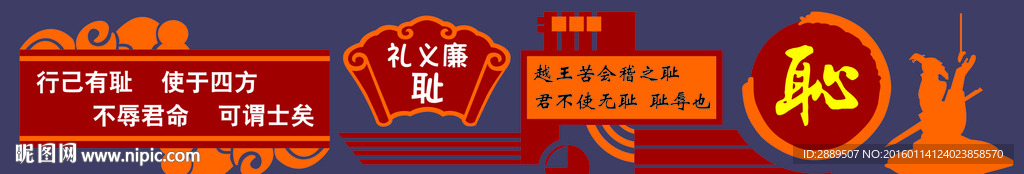 学校文化墙