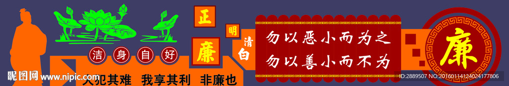 学校文化墙