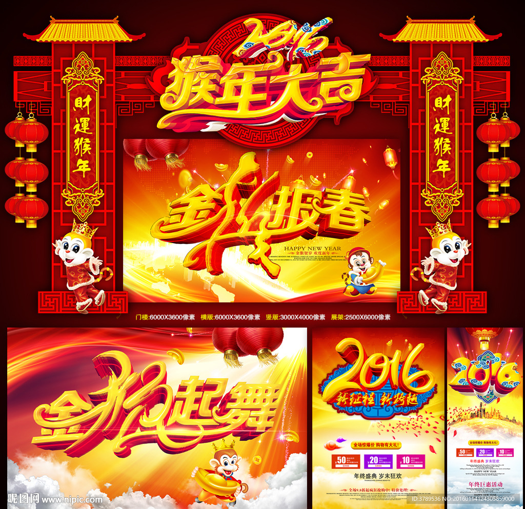 新年