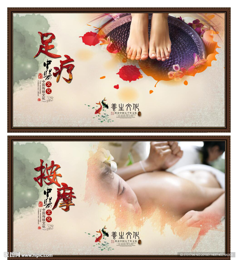 足疗 按摩