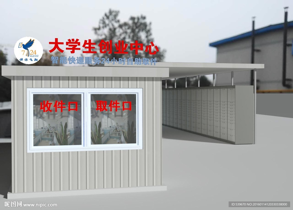 学校彩板棚
