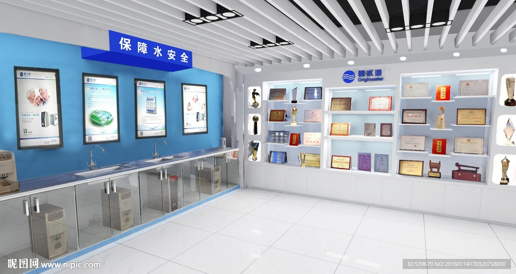 碧水源展厅