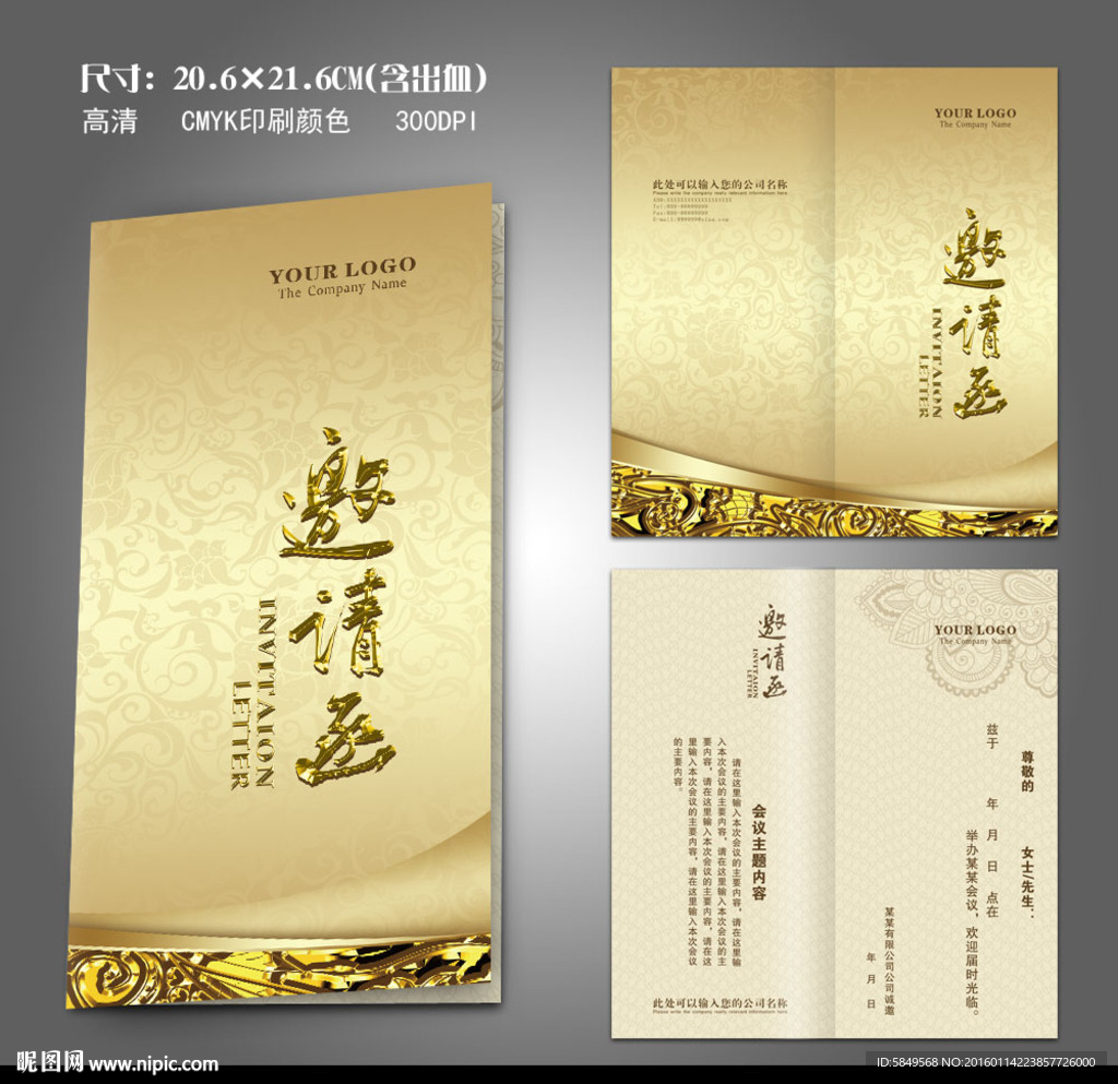 欧式请柬