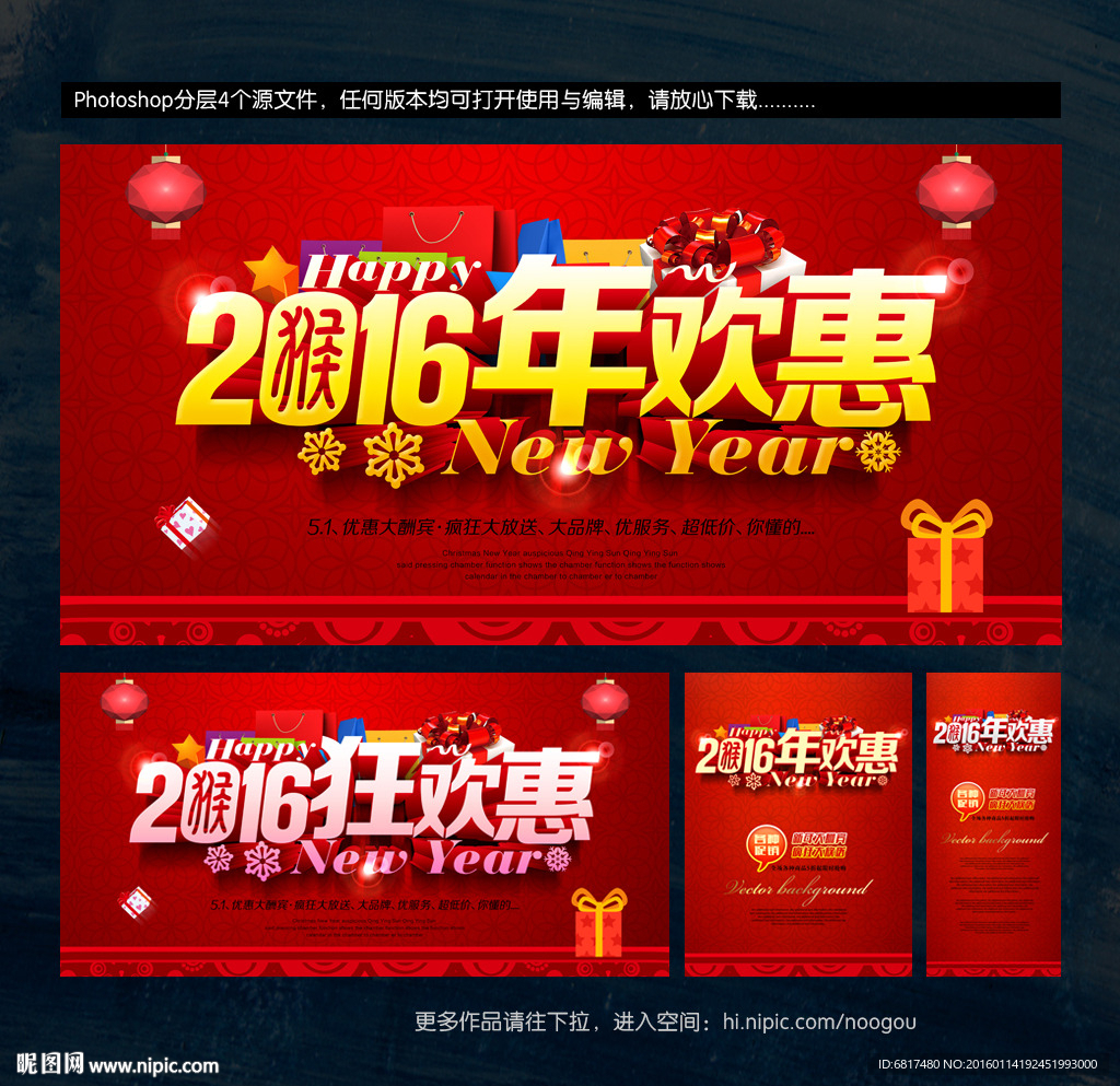 新年