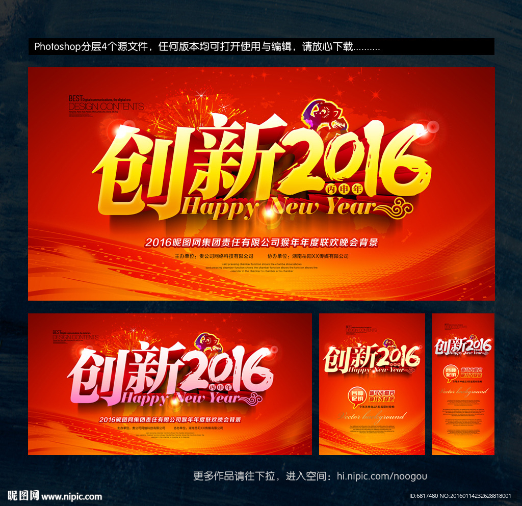 年会