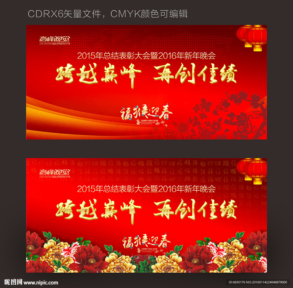晚会背景