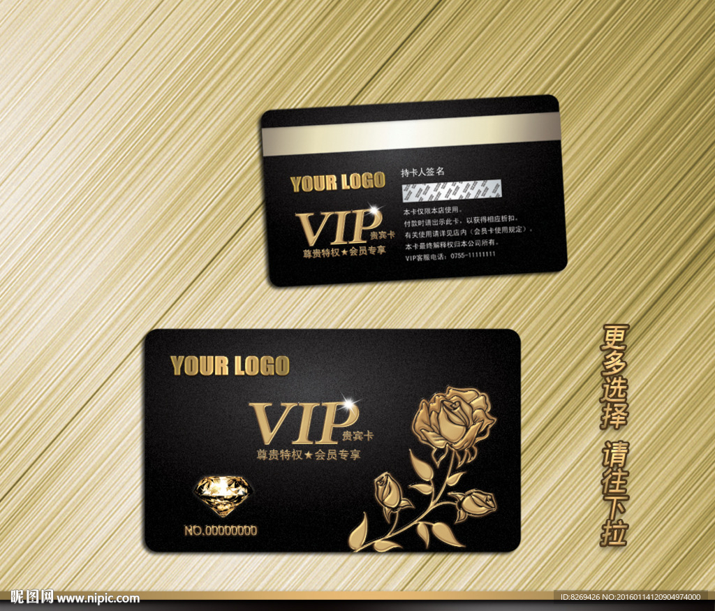 VIP贵宾卡