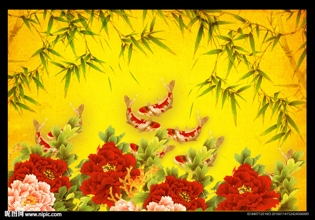 富贵平安九鱼图