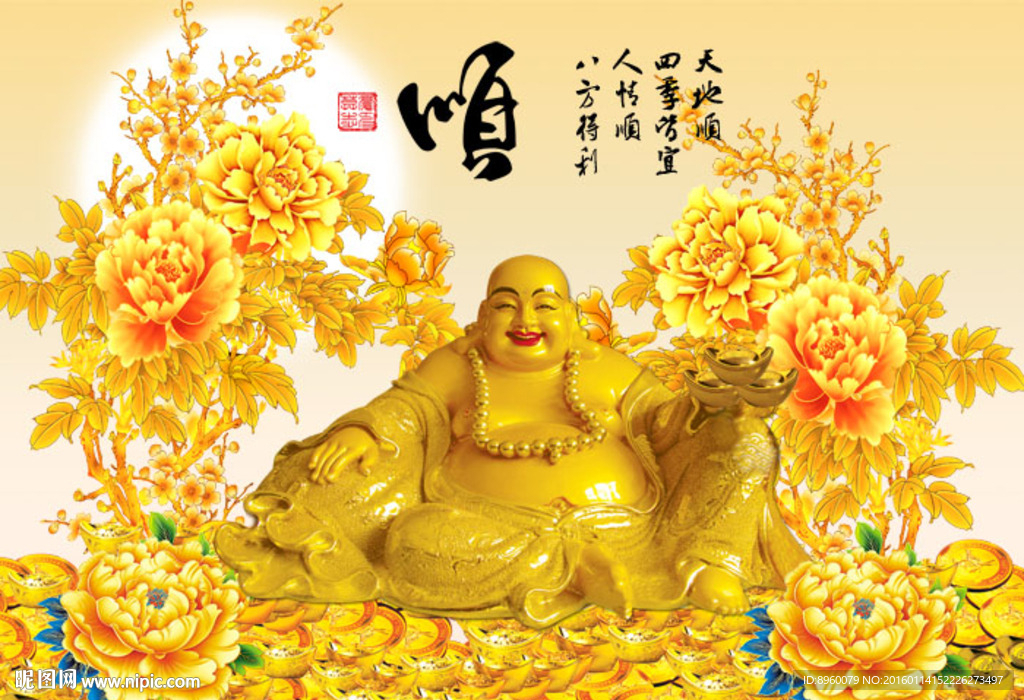 笑口常开