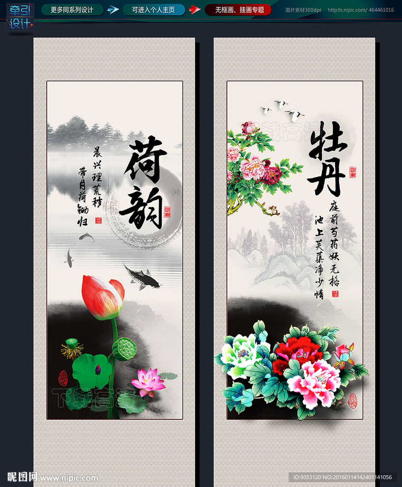 中国风  挂画