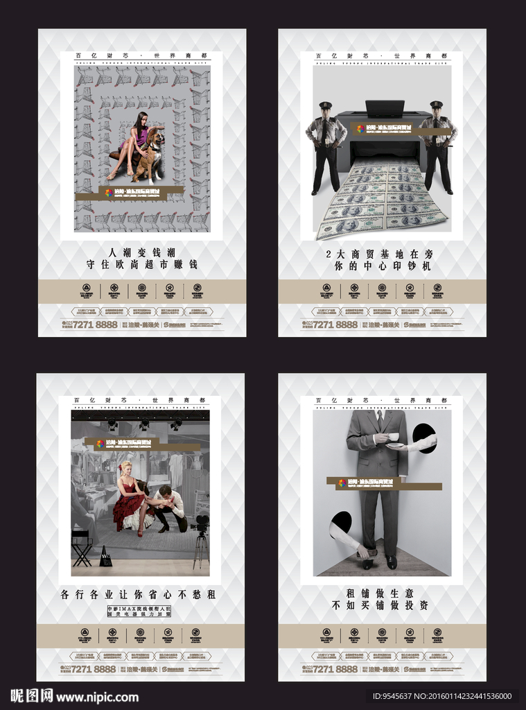 商业综合体DM