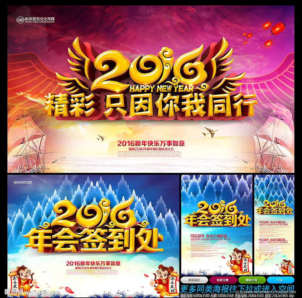 年会