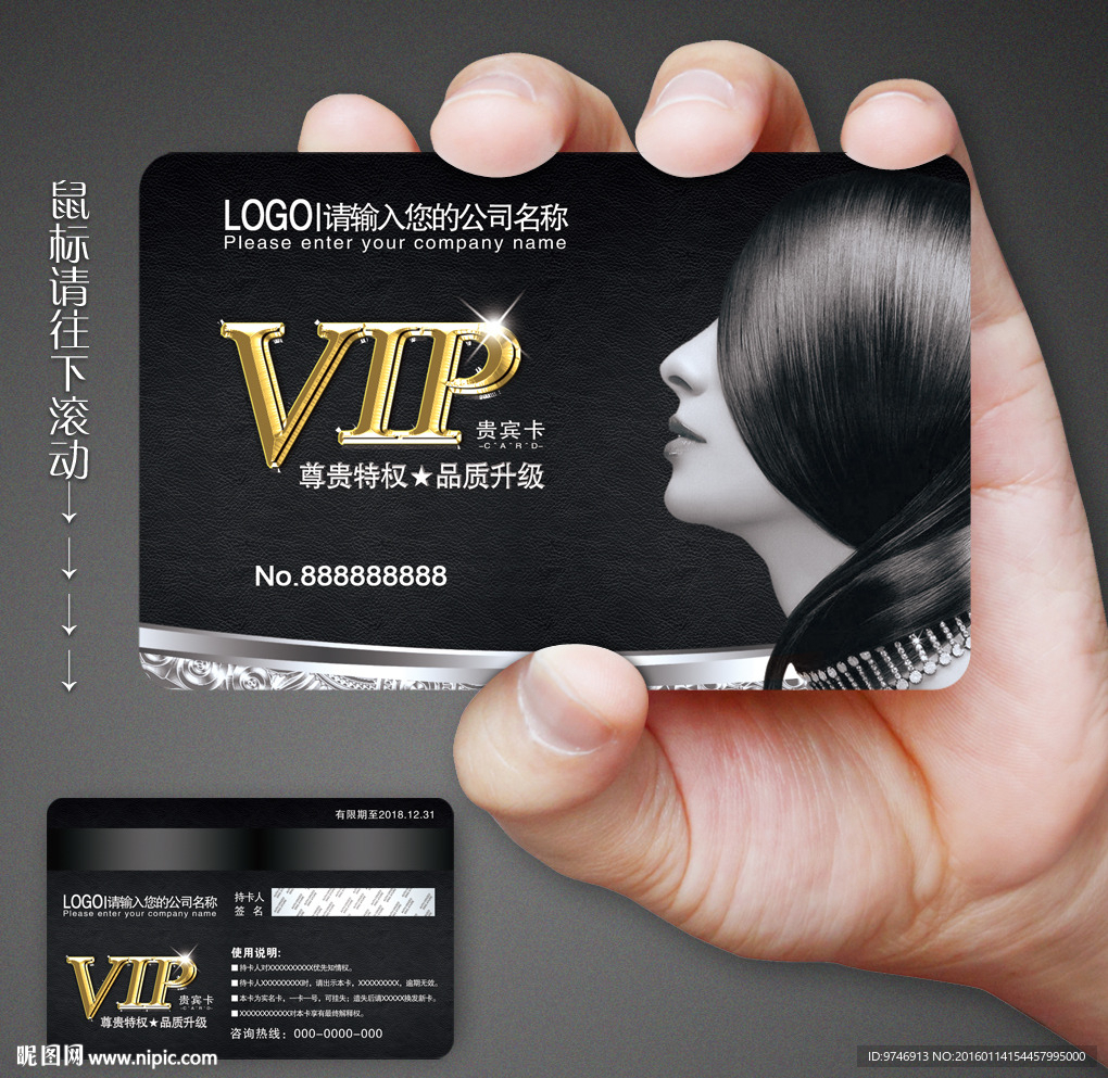 美发会员卡