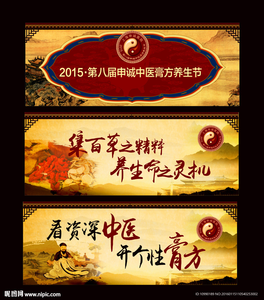 传统吊旗