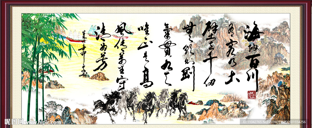 海纳百川