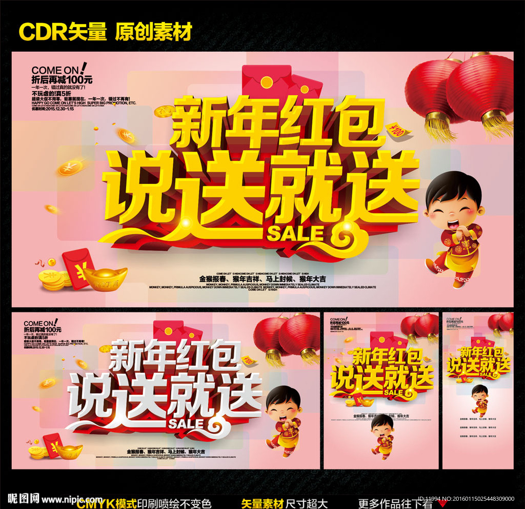 红包