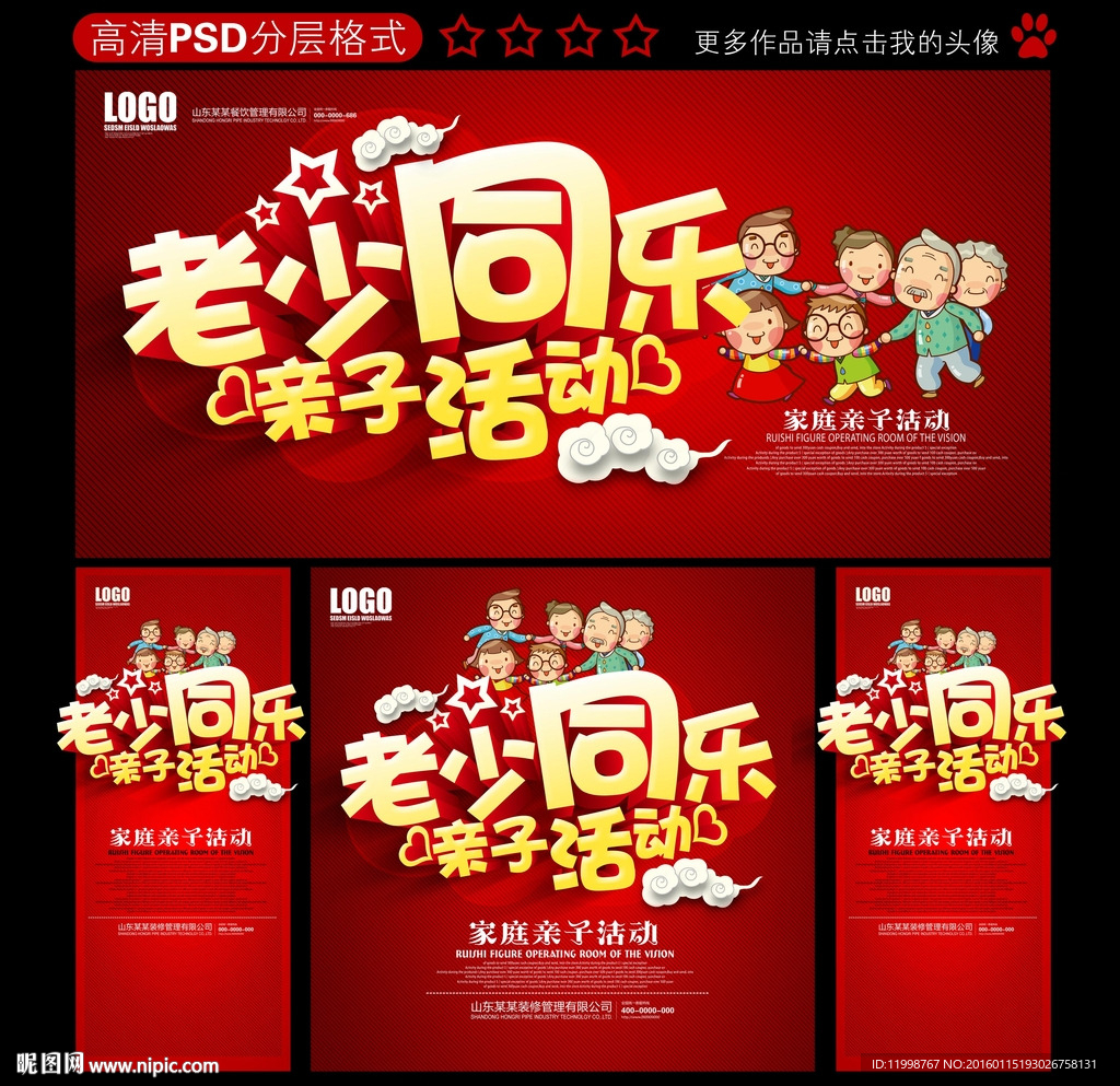 亲子游戏