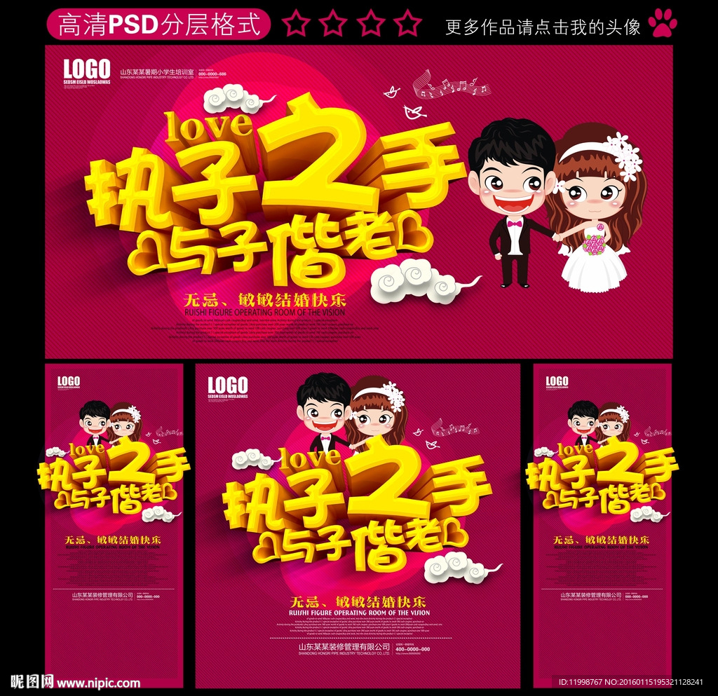结婚