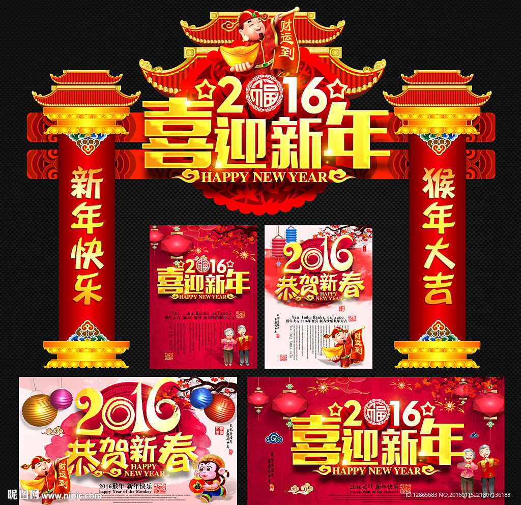 新年