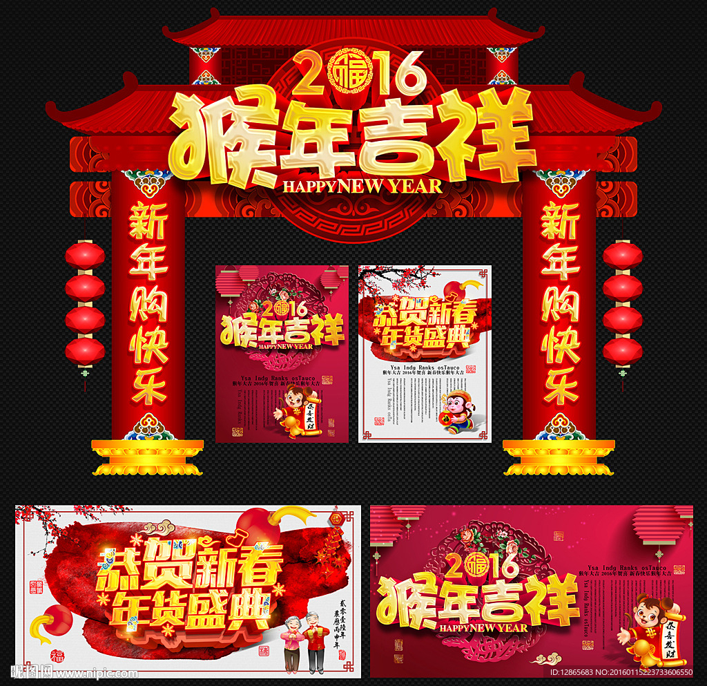 新年