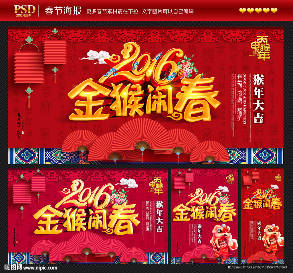 春节