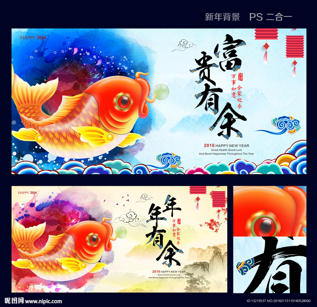 唯美中国风 年年有余