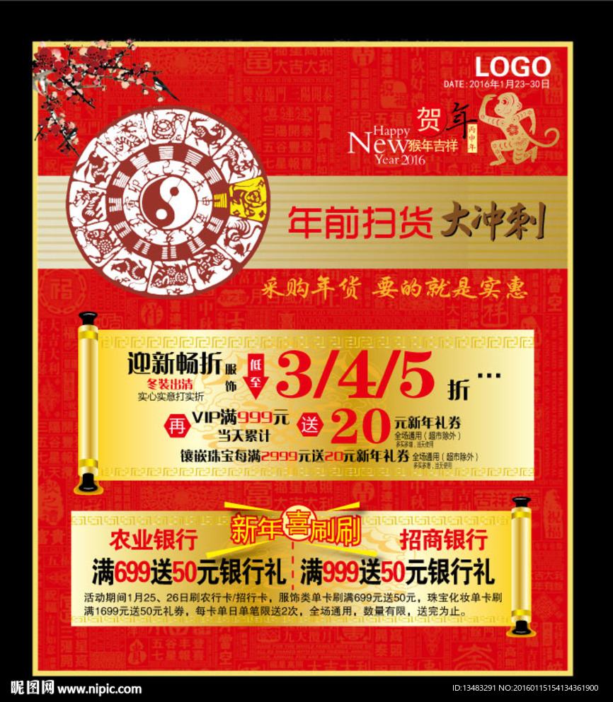 小年扫货大冲刺