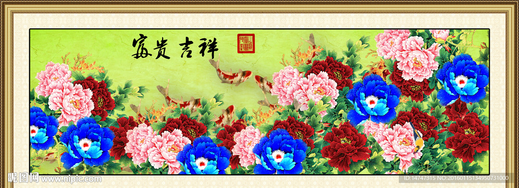 花开富贵
