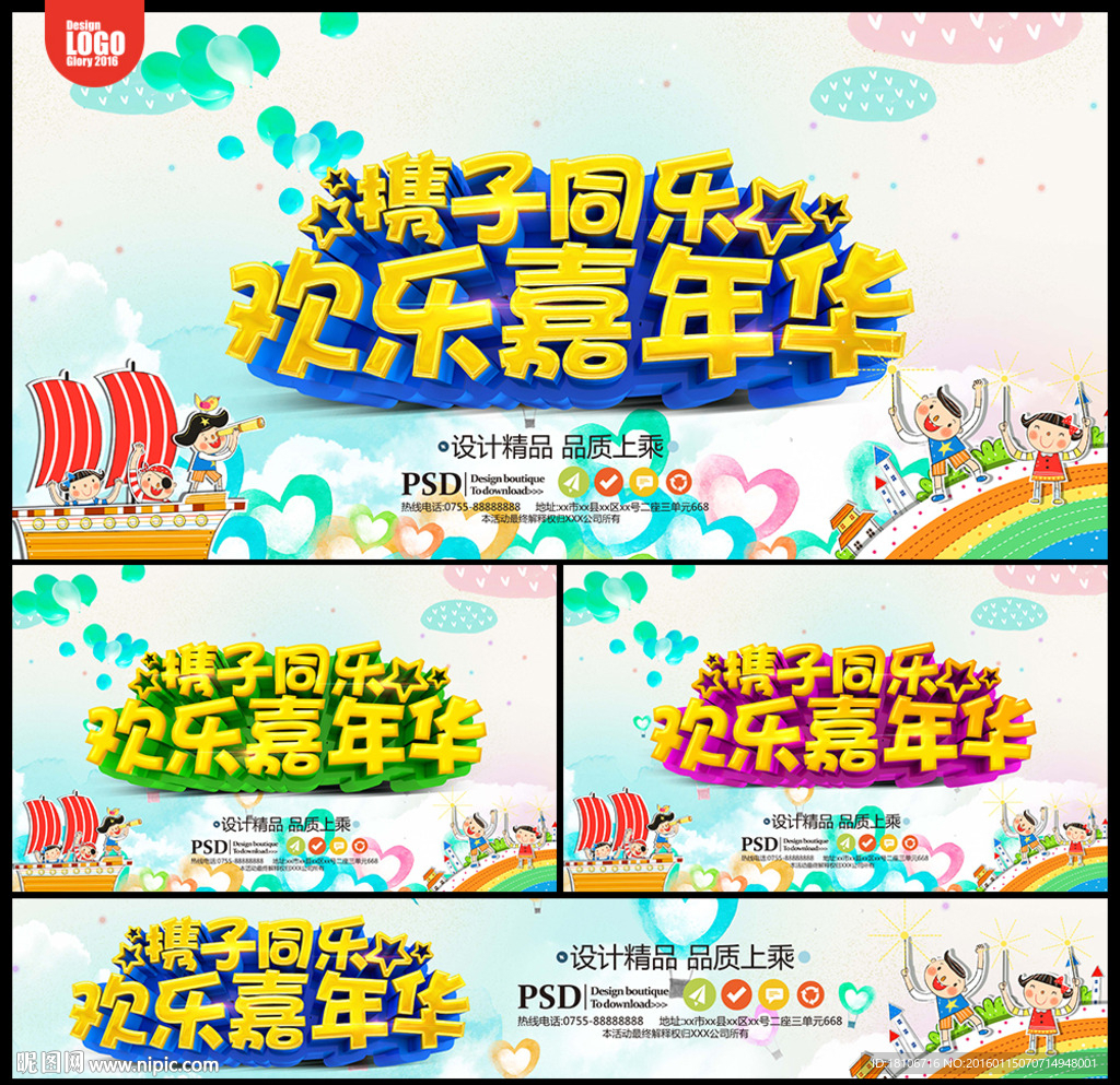 亲子活动