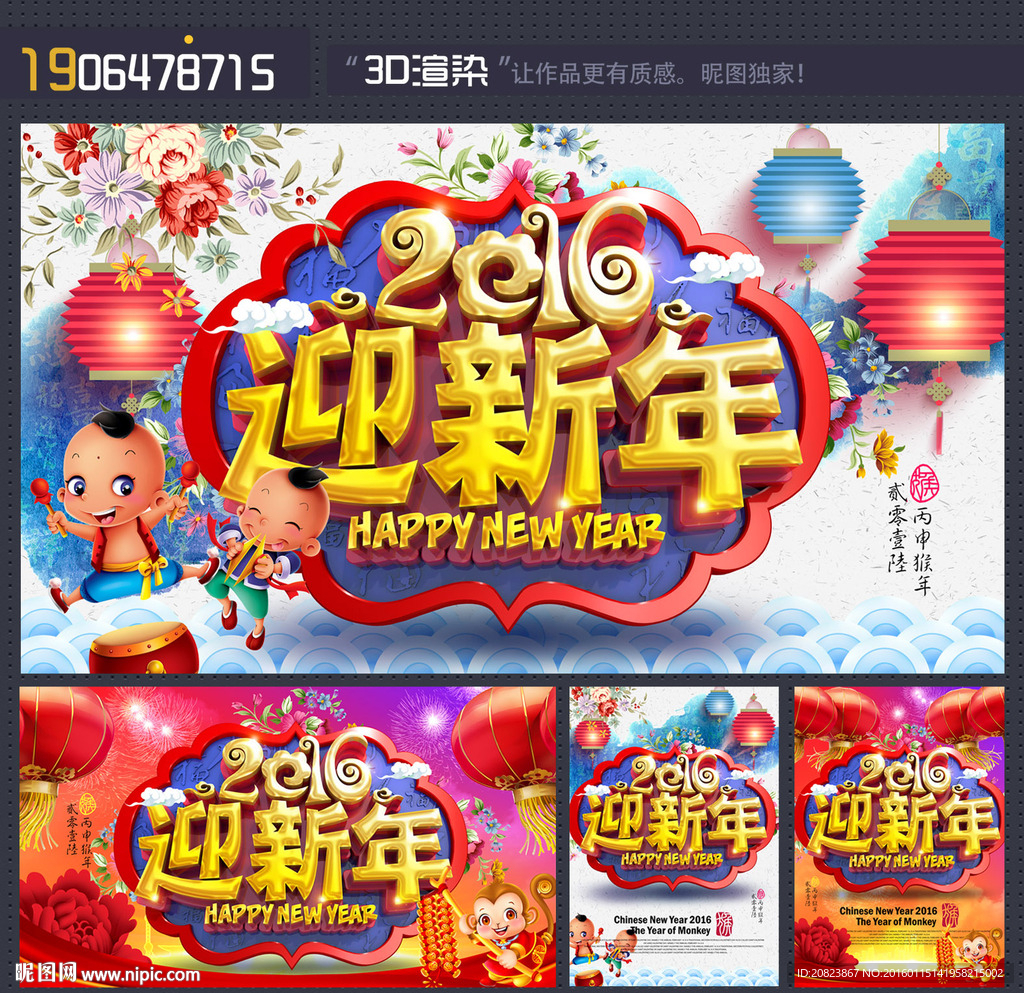 新年