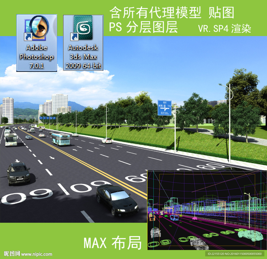 道路效果图