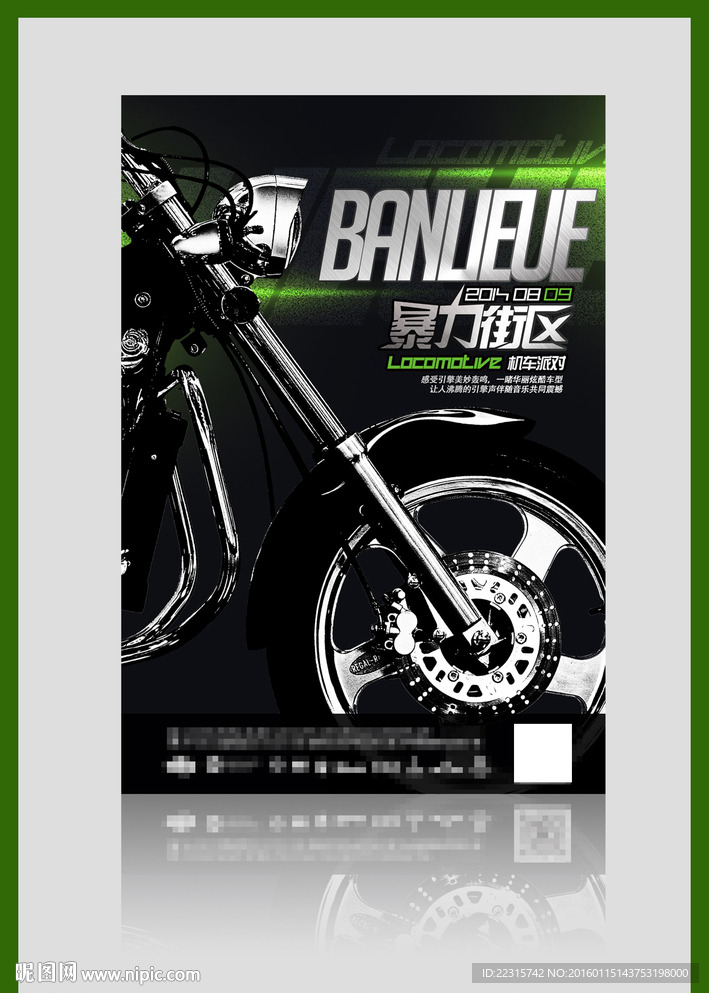 暴力摩托海报设计模板