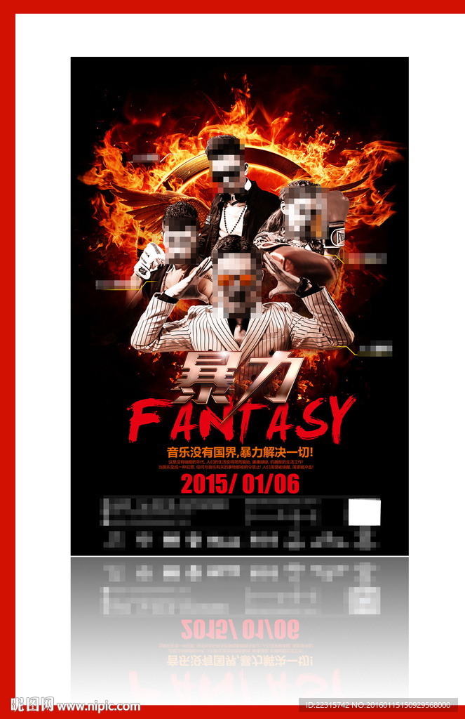 酒吧暴力海报模板