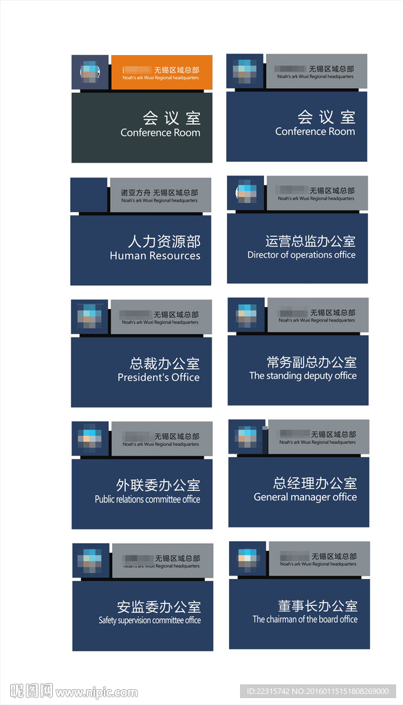 企业科室牌设计模板