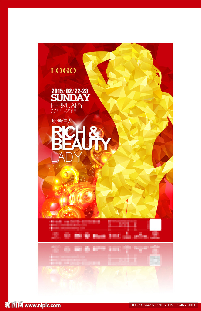 酒吧过年海报模板