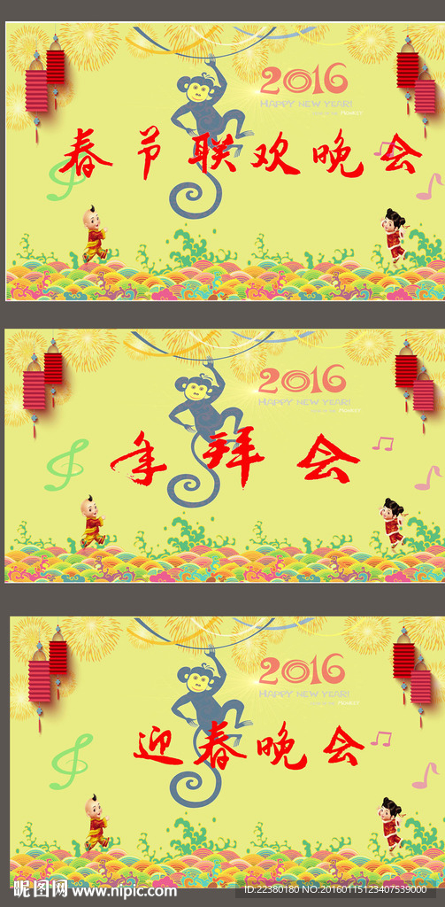 晚会舞台幕布背景