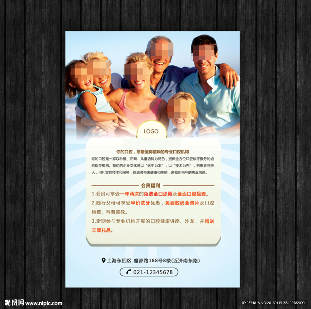 牙科台卡