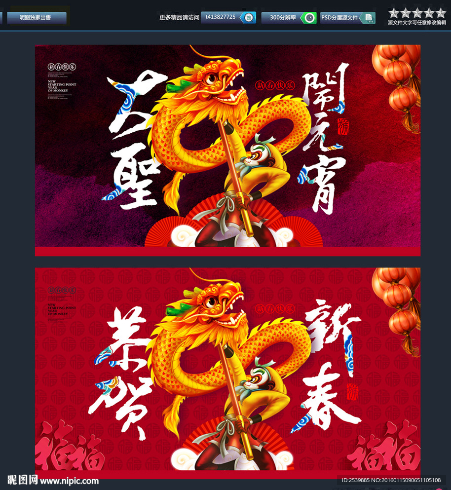 欢天喜地 闹元宵 唯美