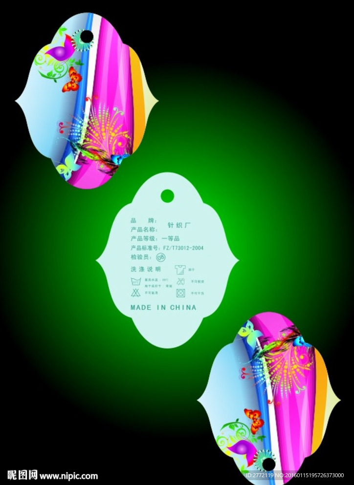 千色线条美 吊卡设计