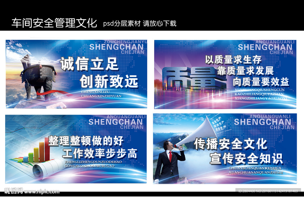 车间安全生产管理文化