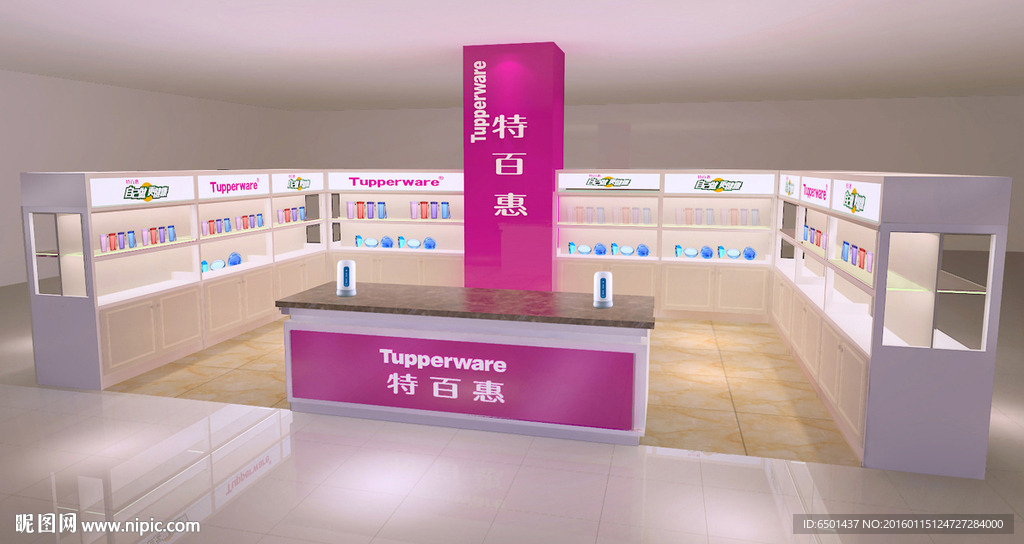 特百惠专卖店模型