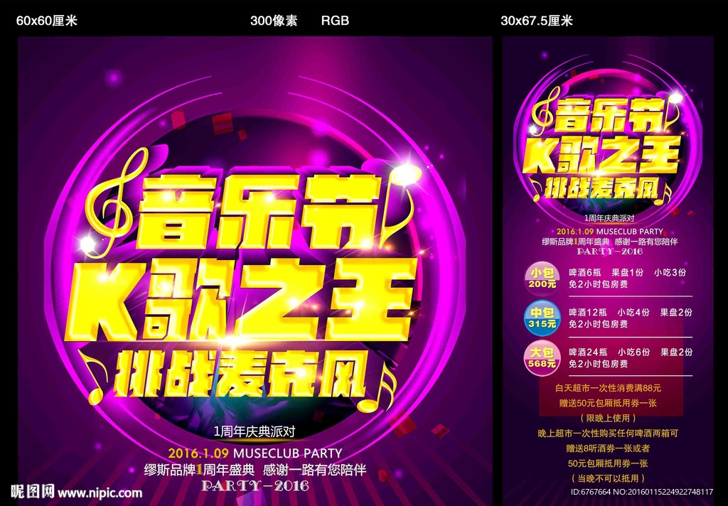 唱歌比赛