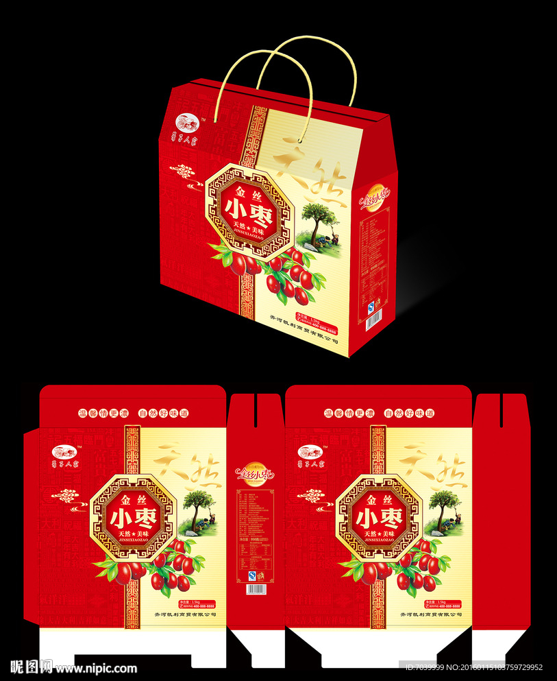 金丝小枣 枣包装