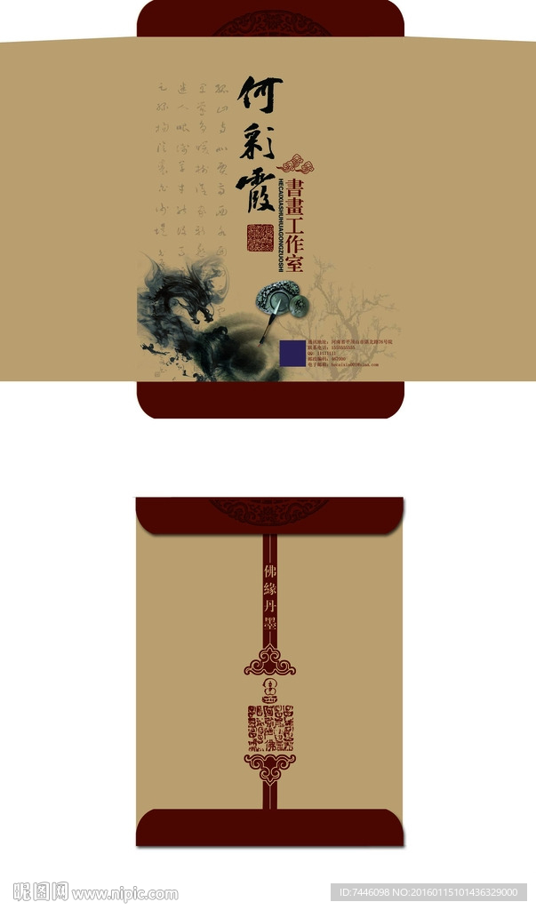 何彩霞书法作品