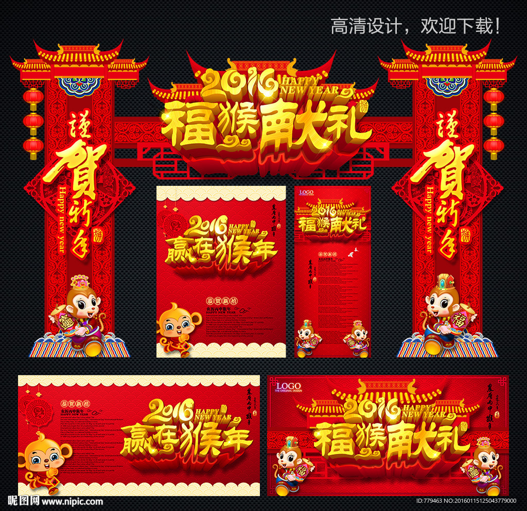 新年